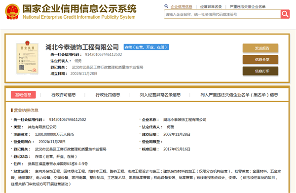 5大衡量點，讓無資質(zhì)公裝公司現(xiàn)原形！(圖2)