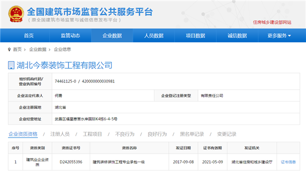 5大衡量點，讓無資質(zhì)公裝公司現(xiàn)原形！(圖3)